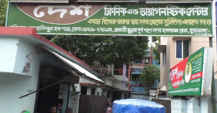ভুল অস্ত্রোপচারে পায়ুপথের নালি কেটে ফেলার অভিযোগ, চিকিৎসকসহ ৪ জনের বিরুদ্ধে মামলা
